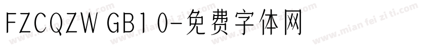 FZCQZW GB1 0字体转换